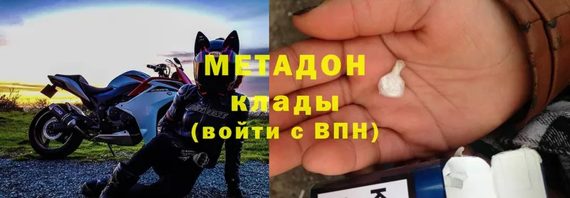 закладка  Когалым  МЕТАДОН methadone 